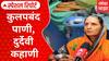 Akola Water Crisis : अकोल्यातील उगवा गावात दुष्काळाची दाहकता, पाण्याच्या टाक्यांना कुलूप लावून संरक्षण