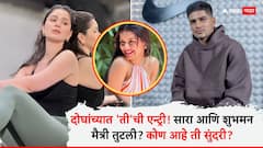 दोघांच्यात 'ती'ची एन्ट्री, शुभमन गिल आणि सारा तेंडुलकरने एकमेकांना अनफॉलो केलं, मैत्रीही तुटल्याची चर्चा