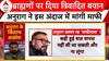 Anurag Kashyap: ब्राह्मणों पर दिया विवादित बयान, प्रदर्शन हुआ तो तंज के लहजे में मांगी माफी