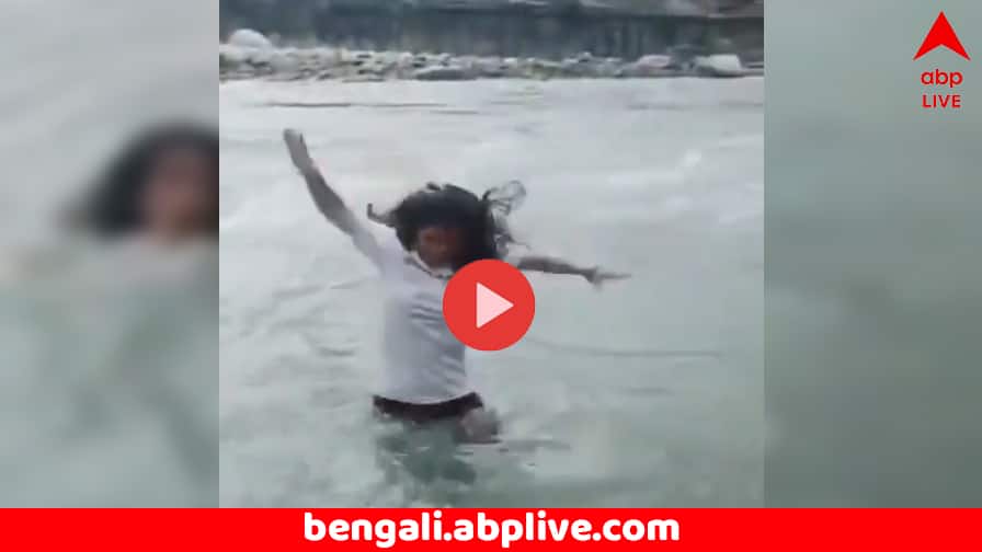Viral Video: রিল বানাতে গিয়েই বিপদ ! খরস্রোতা পাহাড়ি নদীতে তলিয়ে গেলেন মহিলা; ভিডিয়ো দেখে আতঙ্কে বুক কাঁপবে Viral Video 35 YO woman swept away while filming reel in uttarkashi Mani Karnika Ghat Viral Video: রিল বানাতে গিয়েই বিপদ ! খরস্রোতা পাহাড়ি নদীতে তলিয়ে গেলেন মহিলা; ভিডিয়ো দেখে আতঙ্কে বুক কাঁপবে