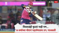 पहिल्याच चेंडूवर षटकार ... मिसरुडंही फुटलं नाही पण लखनौला घाम फोडला, 14 वर्षाच्या पोरानं पदार्पणातच IPL गाजवली