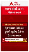 BJP Politics: BJP સાંસદ નિશિકાંત દુબેએ સુપ્રીમ કોર્ટ પર ઉઠાવ્યા સવાલ, જુઓ શું કહ્યું?
