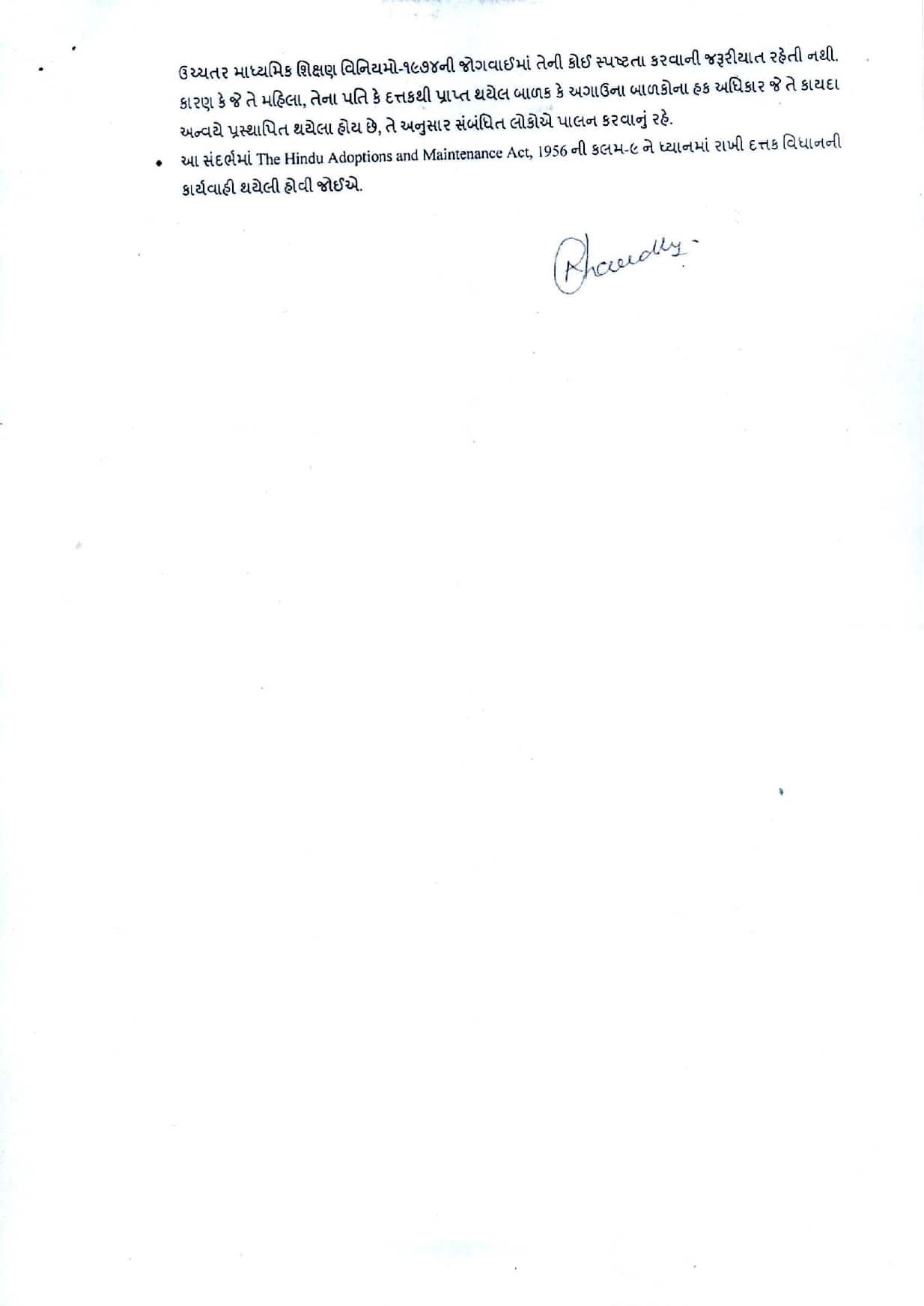 શૈક્ષણિક દસ્તાવેજોમાં પિતાના બદલે માતાનું નામ લખી શકાશે: ગુજરાત સરકારનો મહત્વનો નિર્ણય