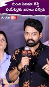 మంచి సినిమా తీస్తే జనాలు థియేటర్లకు వస్తారు
