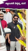 ఉజ్జయినికి వెళ్తున్న హీరో యశ్