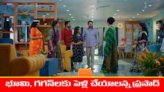 ‘మేఘసందేశం’ సీరియల్‌: గగన్‌, భూమికి పెళ్లి చేద్దామన్న  ప్రసాద్‌ – కోపంతో ఊగిపోయిన అపూర్వ