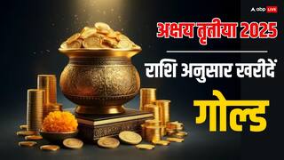 Akshaya Tritiya 2025: अक्षय तृतीया पर अनमोल लाभ के लिए अपनी राशि के हिसाब से खरीदें 'सही गोल्ड'