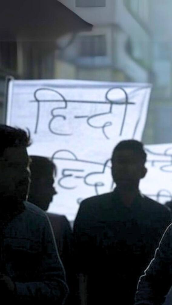 हिंदी को लेकर भारत के किन-किन राज्यों में हो रहा विवाद?