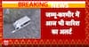 Breaking News: Rain Alert in Jammu & Kashmir, Landslide in Ramban Leaves Trail of Destruction | ABP NEWS
