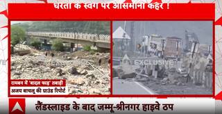 Breaking News: Cloudburst Devastates Jammu and Kashmir’s Ramban District, Causing Flash Floods and Fatalities