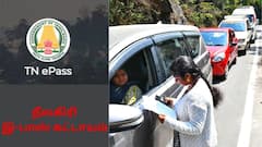 E-Pass: நீலகிரியின் 4 இடங்களில் மட்டும் இ பாஸ்..சுற்றுலா போறவங்க நோட் பண்ணிக்கோங்க!