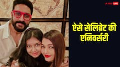 एनिवर्सरी पर ऐश्वर्या राय ने शेयर की पति अभिषेक और बेटी आराध्या संग क्यूट फोटो