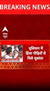 Murshidabad Violence: धुलियान में हिंसा पीड़ितों से मिले सुकांता | Mamta Banarjee