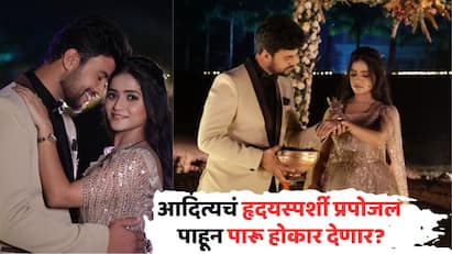 Zee Marathi Paaru Serial Track: नशिबाच्या भावनिक वळणात, आदित्य आणि पारूची प्रेमकहाणी उलगडत असताना प्रेक्षक प्रेम, मैत्री आणि सस्पेन्सच्या एका रोलरकोस्टर प्रवासावर जाणार आहेत.