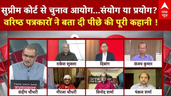 Rahul Gandhi News : सुप्रीम कोर्ट से चुनाव आयोग...संयोग या प्रयोग? । Sandeep Chaudhary