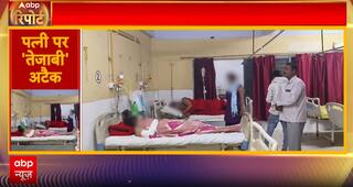 Breaking News: Man Throws Acid on Wife and Daughters in Uttar Pradesh’s Siddharthnagar | ABP NEWS
