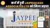 ₹57,000 करोड़ के कर्ज में डूबी Jaiprakash Associates Ltd को मिला किन कंपनियों का सहारा