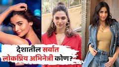 ना दीपिका, ना आलिया; 'ही' अभिनेत्री देशातील सर्वात लोकप्रिय महिला सुपरस्टार