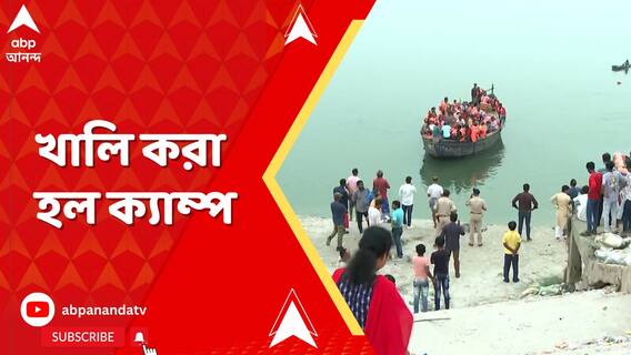 রবিবার বিকেলে খালি করে দেওয়া হল মালদার পারলালপুর হাইসকুলের ক্যাম্প
