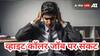 'जिस जॉब मॉडल ने भारत को बनाया, अब वो बर्बादी की कगार पर', एक्सपर्ट की बड़ी चेतावनी