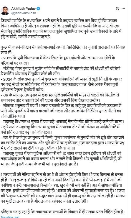 निशिकांत दुबे के बयानों पर अखिलेश यादव ने किया पलटवार, कहा- मुंह न खोलें, उसी में उसकी इज्जत...
