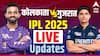 KKR vs GT IPL 2025 : गुजरातने केकेआरचा 39 धावांनी केला पराभव, फलंदाजांनंतर गोलंदाजांनीही अजिंक्य रहाणेच्या संघाला लोळवलं