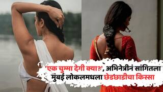 Malavika Mohanan Assault: 'एक चुम्मा देगी क्या?', अभिनेत्रीनं सांगितला मुंबई लोकलमधला हादरवणारा किस्सा , छेडछाडीचा भयानक अनुभव!