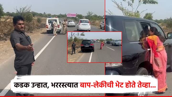 Sharad Pawar  लोकसभा मतदार संघातील आपला इंदापूर दौरा आटोपून पुरंदरकडे निघालेल्या खासदार सुप्रिया सुळे यांची आज मोरगावजवळ अचानक वडिल आणि आईसोबत भेट झाली.