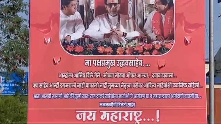 राज ठाकरे हे सध्या परदेशात आहेत. परदेशातून परतल्यानंतर राज ठाकरे यांसदर्भात काही महत्त्वाची घोषणा करणार का, याकडे सर्वांच्या नजरा लागल्या आहेत.