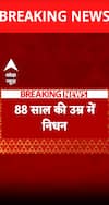 Pope Francis का 88 साल की उम्र में वेटिकन सिटी में हुआ निधन | Breaking News