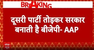 Breaking News: AAP Withdraws from Delhi Mayoral Elections, Accuses BJP of Undermining Democracy | ABP NEWS