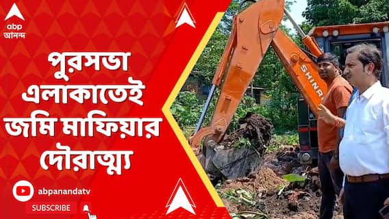 খাস জলপাইগুড়ি পুরসভা এলাকাতেই জমি মাফিয়ার দৌরাত্ম্য,পুরসভার জমিও বিক্রির অভিযোগ