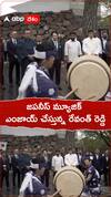 జపనీస్ మ్యూజిక్ ఎంజాయ్ చేస్తున్న సీఎం రేవంత్ రెడ్డి