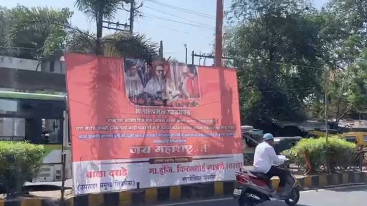 राज ठाकरे यांना मातोश्रीवर येण्याचे निमंत्रण द्या, असं साकडं या बॅनरच्या माध्यमातून उद्धव ठाकरे यांना घालण्यात आले आहे.