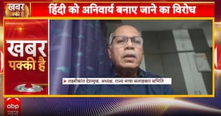 Breaking News: Controversy Erupts in Maharashtra Over Hindi Language Mandate in Schools | abp news