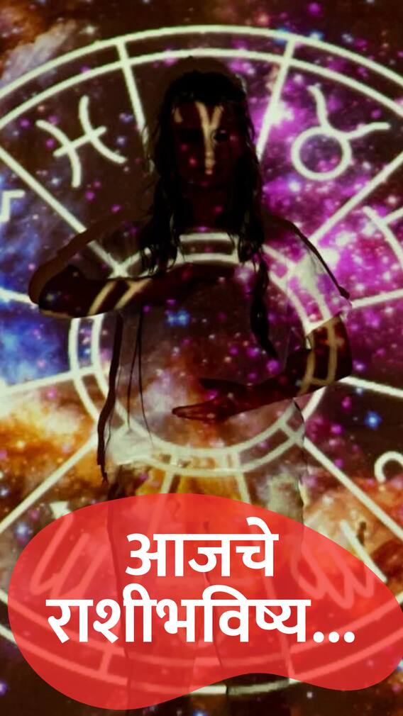 देवी लक्ष्मीच्या कृपेने 'या' 4 राशींना धनलाभाचे योग आहे!