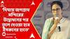 Manata Banerjee: '৩০ এপ্রিল দিঘায় জগন্নাথ মন্দিরের উদ্বোধন', জানালেন মুখ্যমন্ত্রী