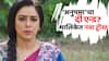 Anupamaa: 'अनुपमा'चा दी एन्ड? प्रेक्षकांची लाडकी अनुपमान करणार आयुष्य संपवण्याचा प्रयत्न, मालिकेत नवा ट्वीस्ट
