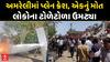 Amreli Plane Crash Today : અમરેલીના રહેણાંક વિસ્તારમાં પ્લેન ક્રેશ થતાં એકનું મોત, લોકો ઉમટ્યા