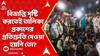 SSC News: চাকরিহারাদের মধ্য়ে বিভ্রান্তি সৃষ্টি করতেই তালিকা প্রকাশের প্রতিশ্রুতি দেওয়া হয়নি তো?