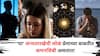 Numerology: प्रेमाच्या बाबतीत कमनशिबी, 'या' जन्मतारखेची लोकं सहजासहजी लग्न करत नाहीत! नातीही लवकर तुटतात, अंकशास्त्रात म्हटलंय..