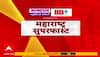 Maharashtra Superfast News | महाराष्ट्र सुपरफास्ट बातम्या | 22 April 2025 | ABP Majha