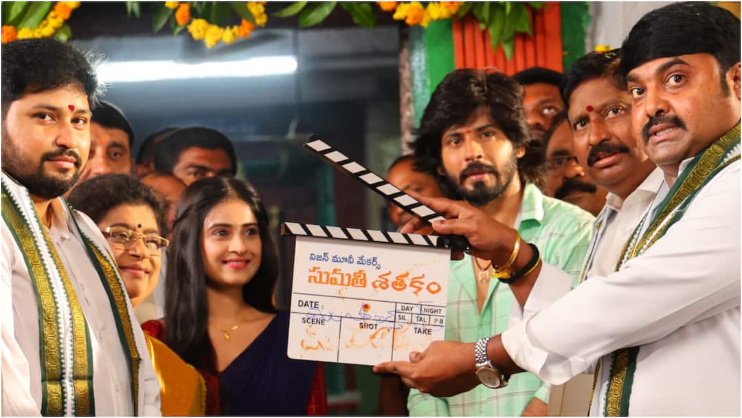 Amardeep Chowdary: సుమతీ శతకం... అమరావతిలో హీరోగా అమర్దీప్ చౌదరి కొత్త సినిమాకు శ్రీకారం Amardeep Chowdary New Movie As Main Lead Sumathi Shatakam Grand Opening Pooja Ceremony Held In Amaravati Amardeep Chowdary: సుమతీ శతకం... అమరావతిలో హీరోగా అమర్దీప్ చౌదరి కొత్త సినిమాకు శ్రీకారం