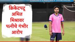 विवाहबाह्य संबंध, हुंड्यासाठी छळ अन् मारहाण; मोहम्मद शमीनंतर आणखी एका क्रिकेटपटूच्या बायकोचे सनसनाटी आरोप