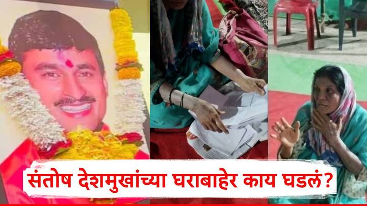 Santosh Deshmukh Case: पोलिसांकडून कृष्णा आंधळेचा शोध घेतला जात असतानाच मस्साजोगमध्ये देशमुख कुटुंबीयांच्या घराच्या परिसरात अज्ञात महिलेने धाव घेतल्याचं समोर आलं.