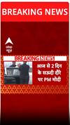 India-Saudi: दो दिन के सऊदी दौरे पर जाएंगे PM Modi, पहली बार रक्षा क्षेत्र पर होंगे अहम करार