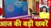 Top News:आज की बड़ी खबरें | Waqf Protest | PM Modi | Breaking | Murshidabad | Gold price today