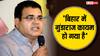 कानून-व्यवस्था पर RJD ने नीतीश सरकार को घेरा, 'अपराध की आड़ में जातिवाद का घिनौना खेल...'