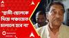 TMC News: ঠিকঠাক কাজ না করলে, পরের বছর টিকিট  চাইলে ঘাড় ধরে তৃণমূল অফিস থেকে বার করে দেওয়া হবে:অরূপ