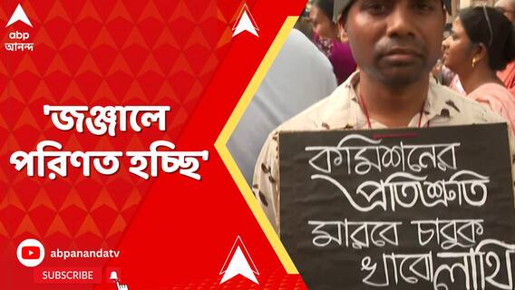 'জঞ্জালে পরিণত হচ্ছি', গায়ে উদ্ভিদ জড়িয়ে অভিনব আন্দোলনে চাকরিহারা জীবনবিজ্ঞানের শিক্ষক